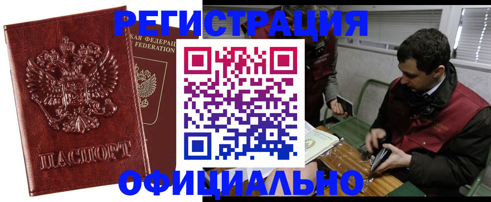 прописка в Нижнем Новгороде