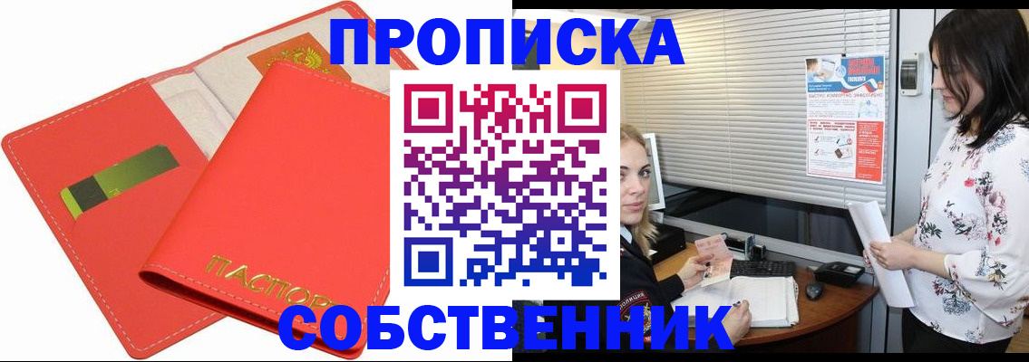 прописка ребенка в Нижнем Новгороде