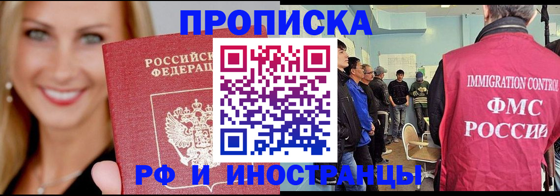 прописка штамп в Нижнем Новгороде