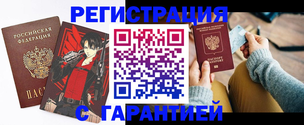 прописка иностранных граждан в Нижнем Новгороде