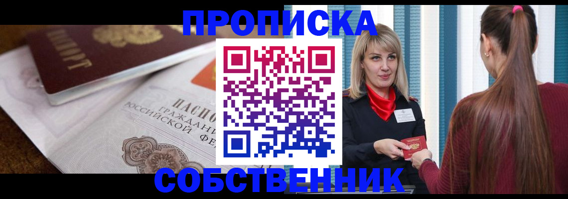 временная регистрация недорого в Нижнем Новгороде