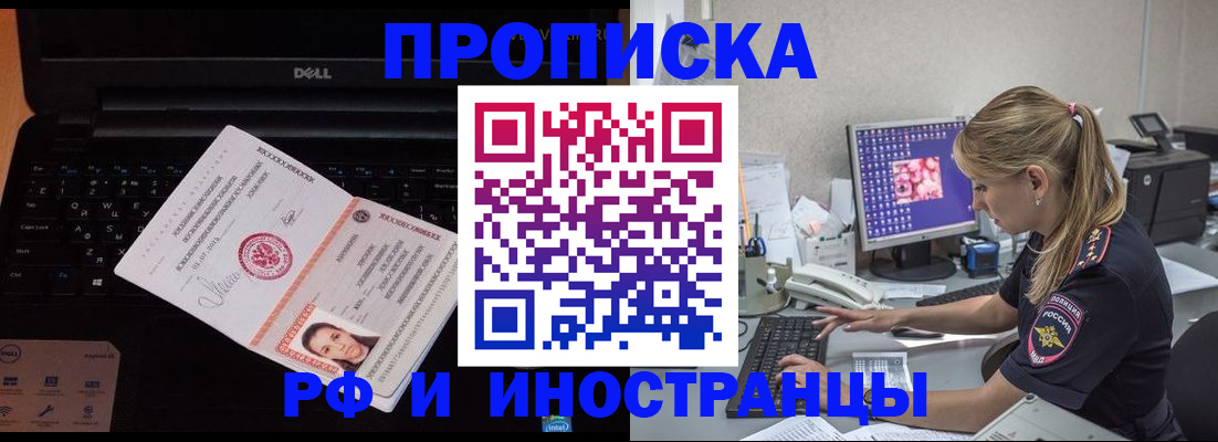 временная регистрация в квартире в Нижнем Новгороде