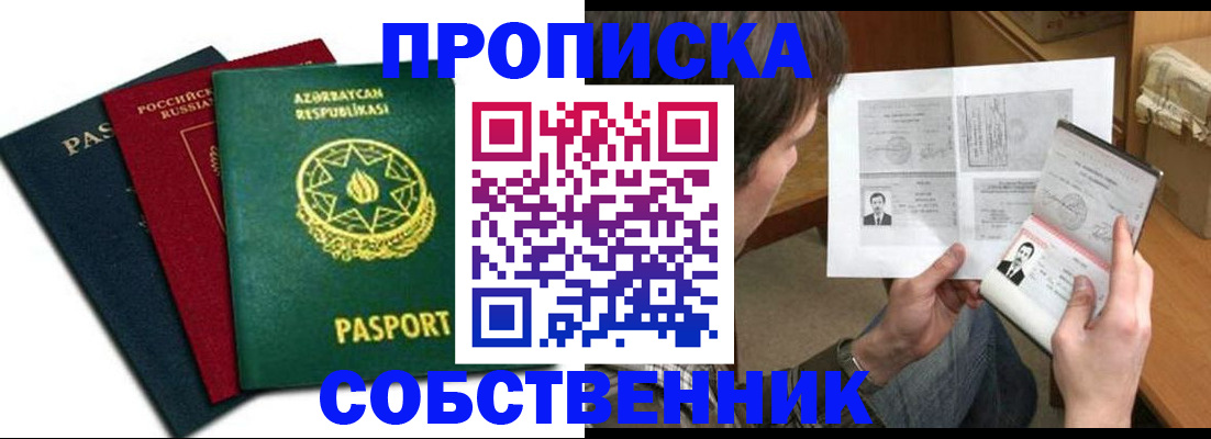 прописка законно в Нижнем Новгороде