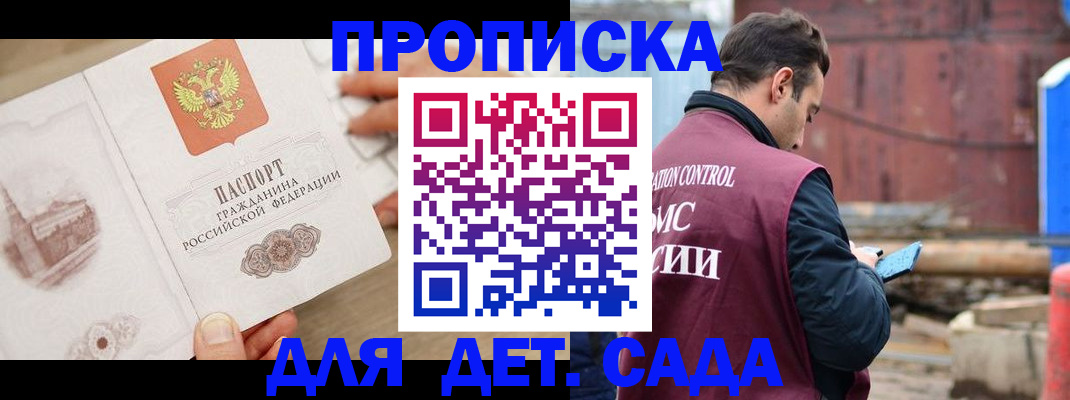 регистрация для школы в Нижнем Новгороде