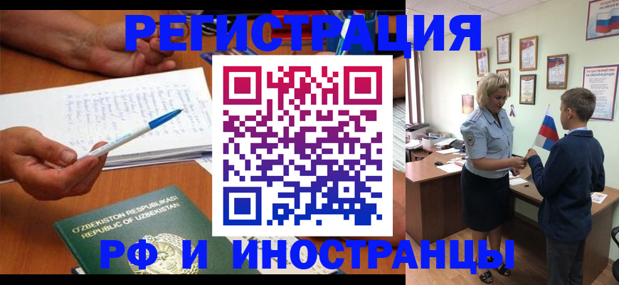 временная регистрация купить в Нижнем Новгороде