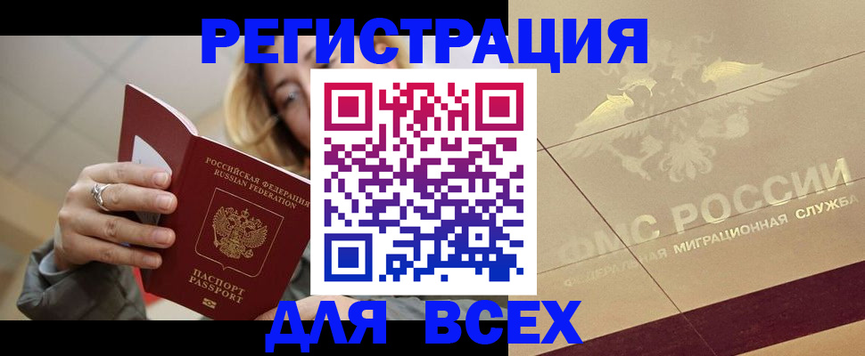 временная регистрация госуслуги в Нижнем Новгороде