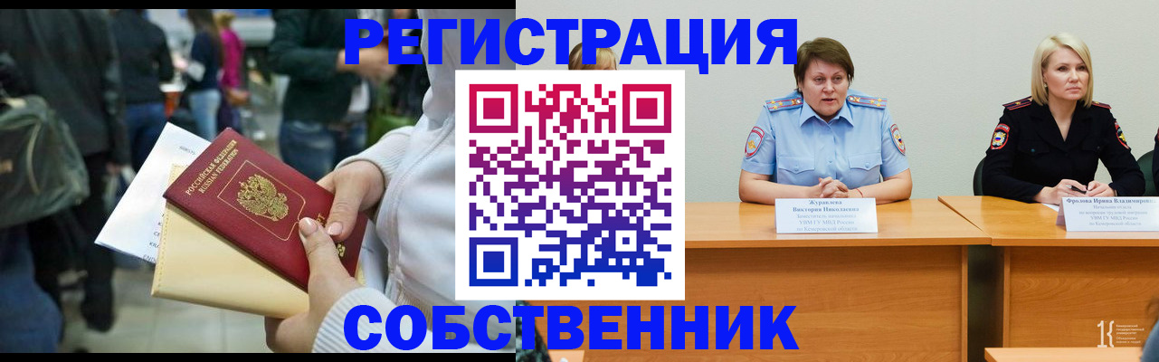 временная регистрация законно в Нижнем Новгороде